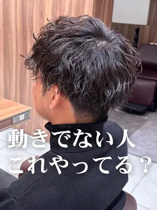 パーマ メンズ 🩵茗荷谷で1番 パーマ巻いてる萌🩵のヘアスタイル