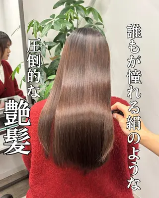 ロング 髪質改善/縮毛矯正 /美髪カラー/こてのヘアスタイル
