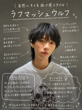 メンズ 瀬守 秀哉のヘアスタイル