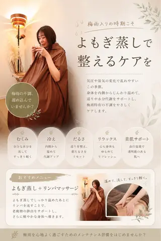 Private SalonOboraのエステ・リラクイメージ