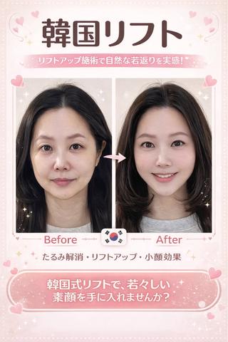 マツエク・マツパ 愛維美 肌質改善サロンのエステ・リラクイメージ