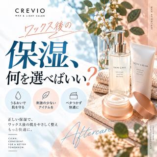 脱毛サロン CREVIOのエステ・リラクイメージ