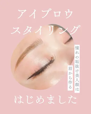 アイブロウ Inity心斎橋/ クルミの眉毛・アイブロウイメージ