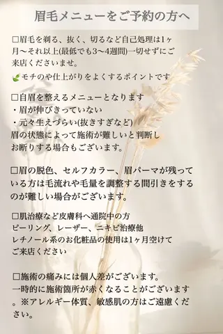 アイブロウ トレンド似合わせ眉 /NATSUKI🍃の眉毛・アイブロウイメージ