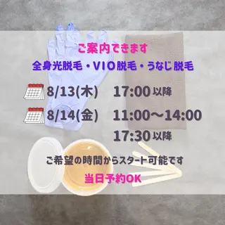 SUCRE銀座 ヤマグチのエステ・リラクイメージ
