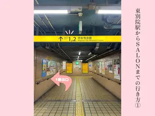 SALON韓国肌管理 東別院のエステ・リラクイメージ