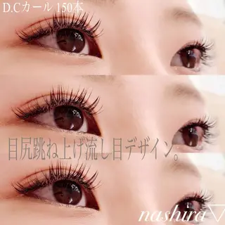 マツエク・マツパ nashira恵比寿 まつ毛&眉毛サロンのマツエク・マツパデザイン