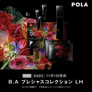 POLAアンシュシュ 💠後藤友加のエステ・リラクイメージ