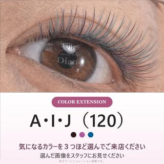 マツエク・マツパ ディアナ ひたちなか高場店仲田のマツエク・マツパデザイン