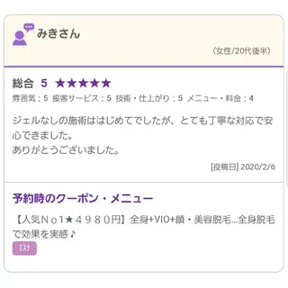♦️医療機関認定♦️ ボヌール三宮店のエステ・リラクイメージ