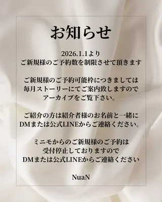 ネイル NuaN ミニモ停止中のネイルデザイン