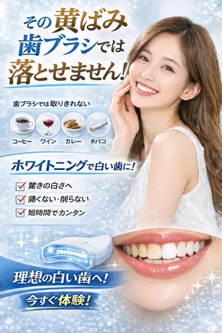 ホワイトニング ショップ船橋店🦷のエステ・リラクイメージ