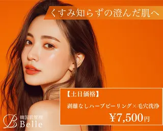 韓国肌管理 Belle栄店のエステ・リラクイメージ