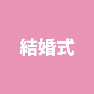 セルフホワイトニング エクシア金山のその他イメージ