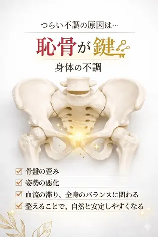 ジョイフル ワーク美容整体のエステ・リラクイメージ