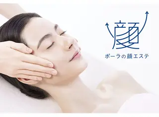 POLA 梅田太融寺店のエステ・リラクイメージ