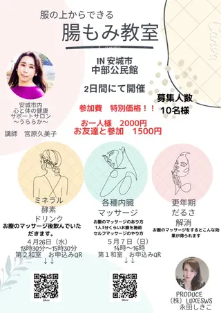 耳ツボ痩身 専門店うららかのエステ・リラクイメージ