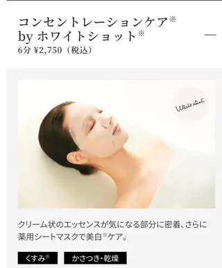 POLA北花田店吉田 りかのエステ・リラクイメージ