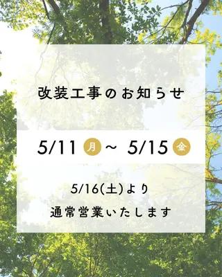 POLA 中村公園店 宍戸のエステ・リラクイメージ