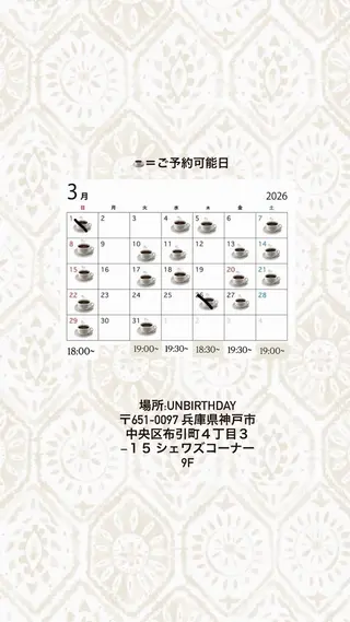 UNBIRTHDAY いずみのヘアスタイル