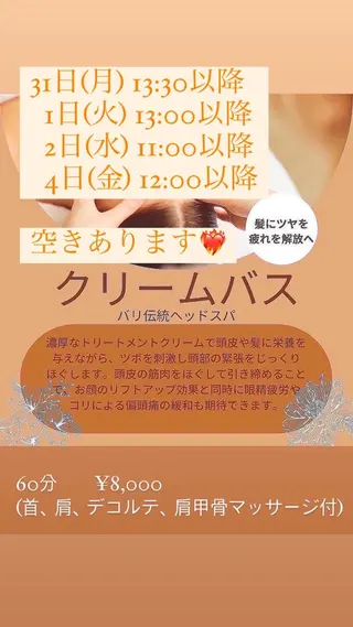 清水 由希のエステ・リラクイメージ