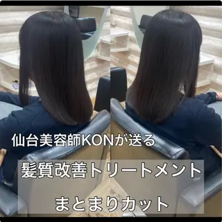 ロング カラー KON|ごまかさない 艶。酸熱×精密カットのヘアスタイル