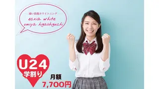 セルフホワイトニング エクシア大宮東口店のその他イメージ