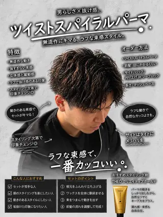 パーマ メンズ 安部 真弘のヘアスタイル