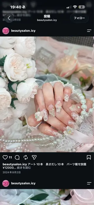 マツエク・マツパ icy eyeますみのマツエク・マツパデザイン