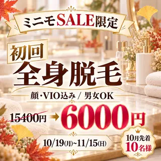セルフホワイトニング 脱毛/エクシア岡崎店のその他イメージ