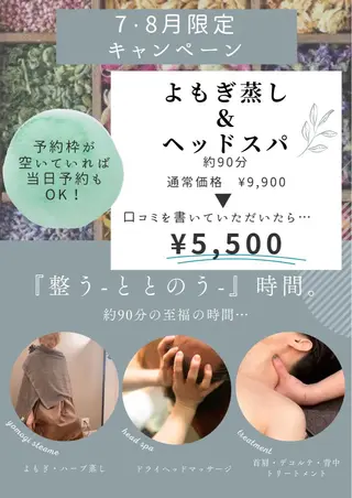 DUPE&MORE 店長kanaeのエステ・リラクイメージ