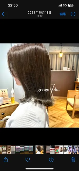 セミロング カラー 似合わせカット/ 青竹真璃亜のヘアスタイル