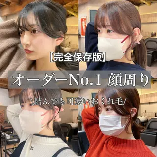 セミロング カラー 顔周りカット 【オノザワリョウ】のヘアスタイル