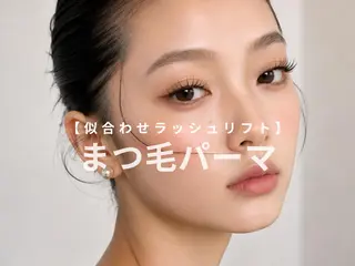 マツエク・マツパ AIMA🤍𓈒𓏸 Yuka(ユウカ)のマツエク・マツパデザイン