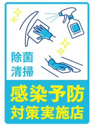 YOSAPARK イヴ西国分寺本店のエステ・リラクイメージ