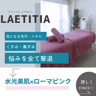 レティティア (Laetitia)のエステ・リラクイメージ