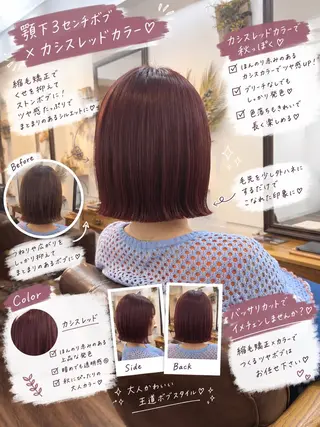 ショート カラー ボブ/地毛風縮毛矯正 茉青🤍新宿代々木のヘアスタイル