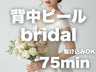 韓国肌管理 ウプエステティックのエステ・リラクイメージ