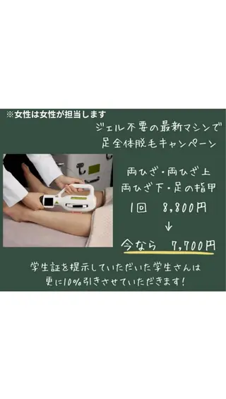 メンズ GREEN LIGHTSのエステ・リラクイメージ