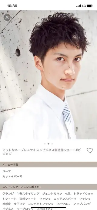 ショート メンズ 羽鳥 美穂のヘアスタイル