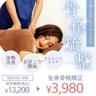 半蔵門駅前 整体院のエステ・リラクイメージ