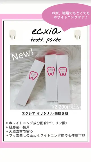 nanami -ホワイトニングのその他イメージ