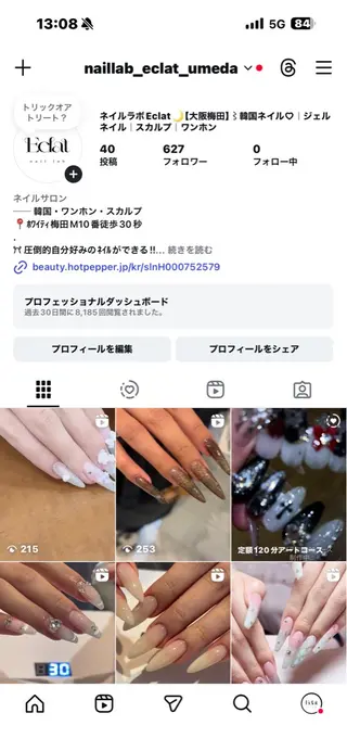 ネイル Eclat AIKAのネイルデザイン