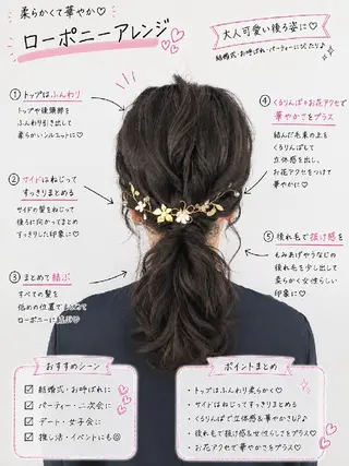 セミロング ヘアアレンジ 渥美 寿美翔のヘアスタイル