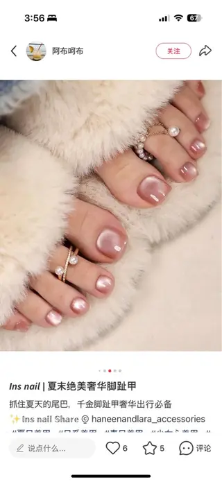 ネイル H&B アオリのネイルデザイン