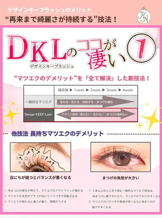 マツエク・マツパ iihi桜新町店 ando𓂃◌𓈒のマツエク・マツパデザイン