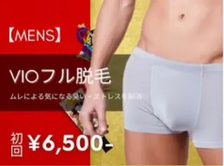 脱毛サロン FIS大和店のエステ・リラクイメージ