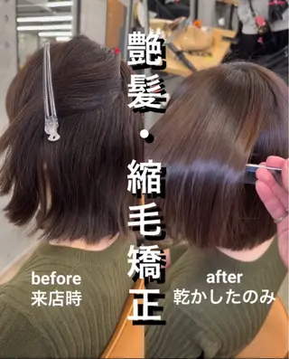 ショート 縮毛矯正×髪質改善× 艶髪カラー 吉原和磨のヘアスタイル