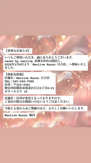 マツエク・マツパ Runon 堀内💗パリジェンヌのマツエク・マツパデザイン