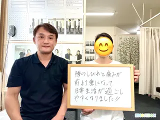 ただし 整体院のエステ・リラクイメージ
